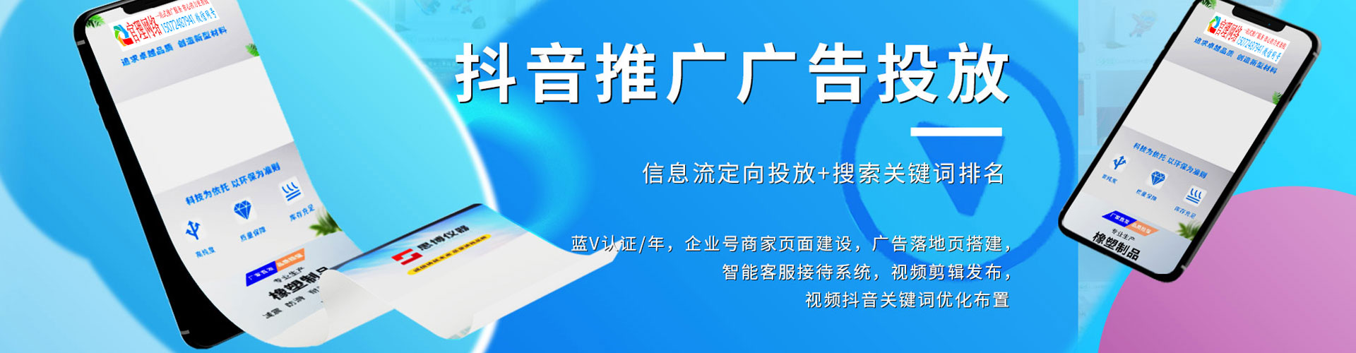榆阳sem托管